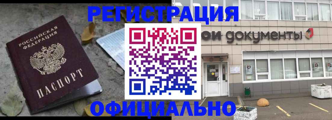 прописка для работы в Нижнем Ломове