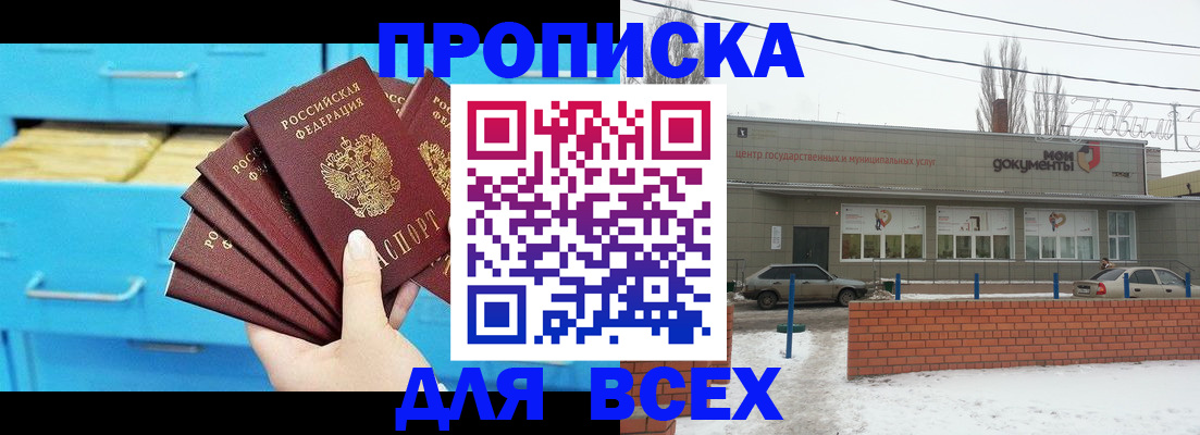 временная регистрация в Нижнем Ломове