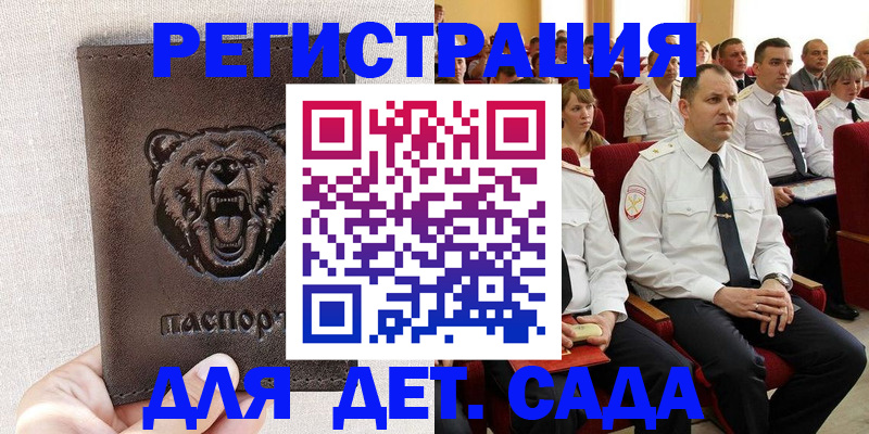 временная прописка в Нижнем Ломове