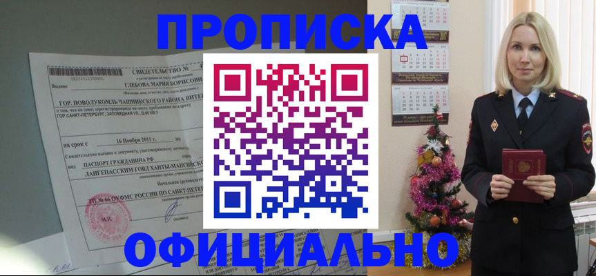 временная регистрация в квартире в Нижнем Ломове