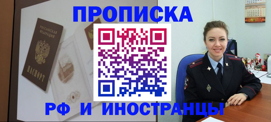 прописка регистрация в Нижнем Ломове