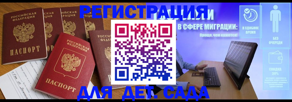 временная регистрация 2025 в Нижнем Ломове